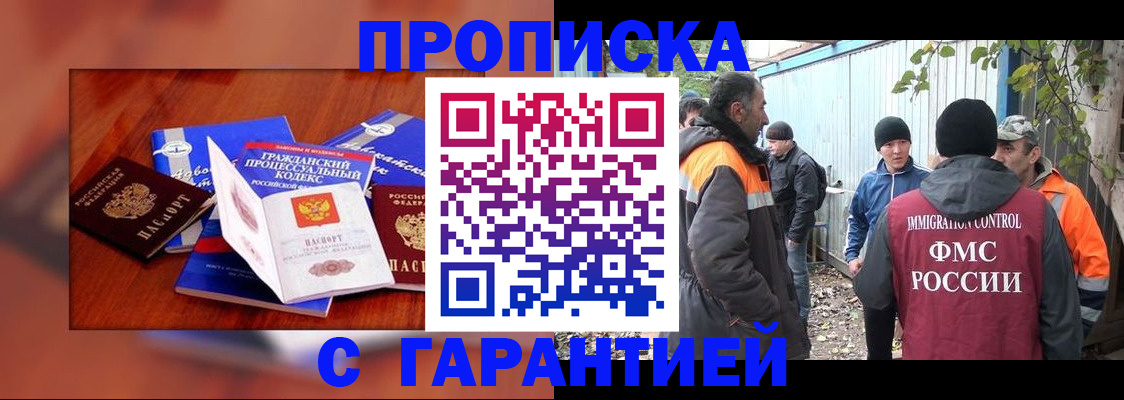 прописка для кредита в Галиче